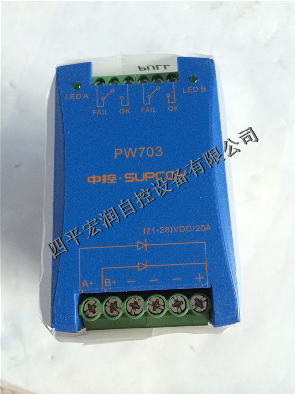 PW703直流电源冗余模块